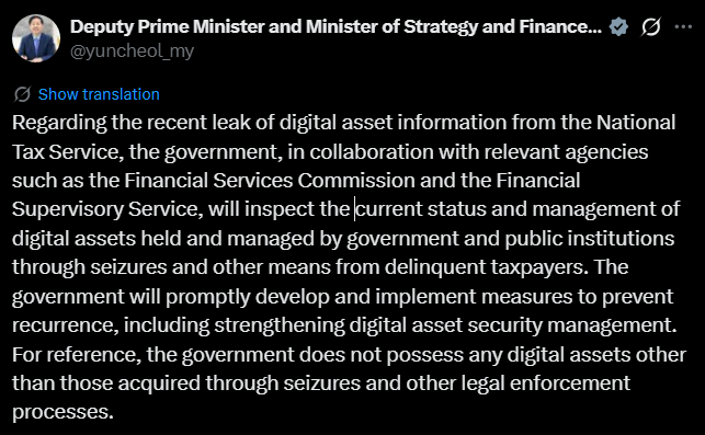 Koo Yun-cheol Statement on X.