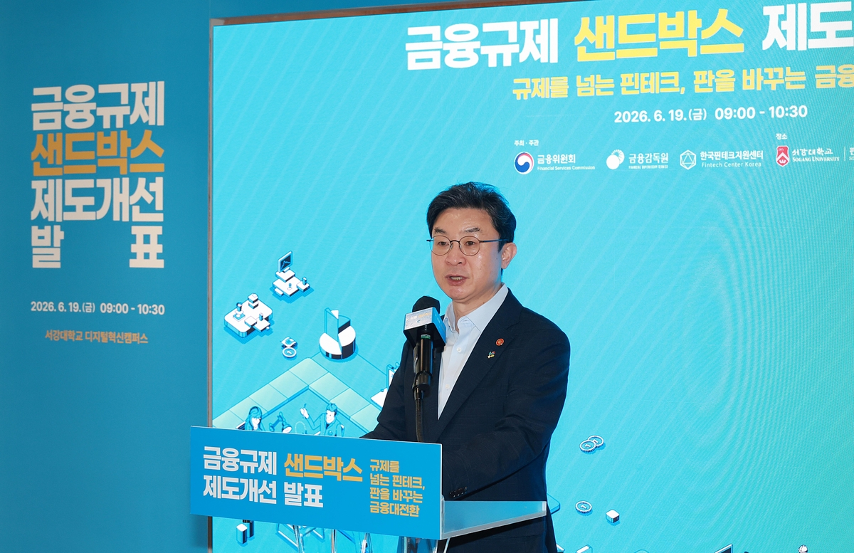 Financial Services Commission Chairman Lee Eok-won 